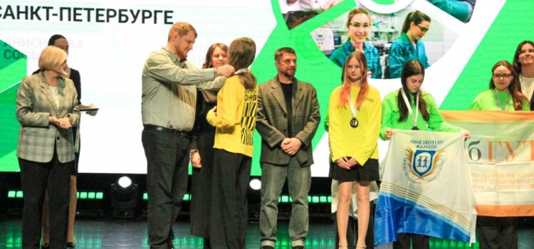Экономический лицей МБИ на церемонии награждения Чемпионата «Профессионалы»!