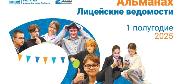 Скоро весенние каникулы. И это отличный повод поделиться итогами насыщенного первого учебного полугодия! Скоро весенние каникулы. И это отличный повод поделиться итогами насыщенного первого учебного полугодия!