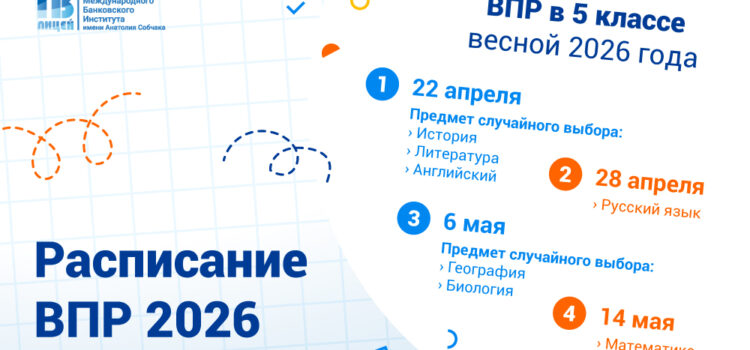 Делимся информацией о датах проведения и предметах всероссийских проверочных работ