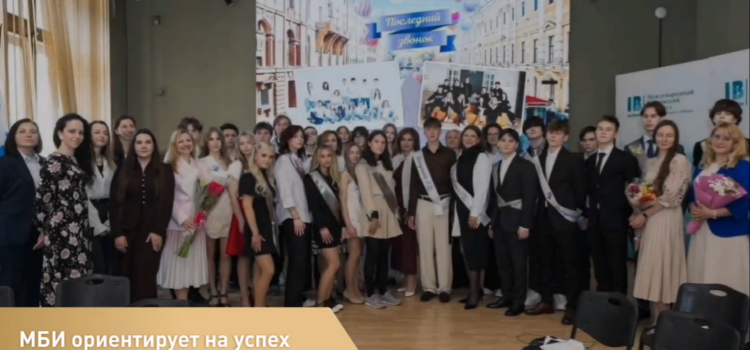 МБИ, с 35-летием! МБИ, с 35-летием!
