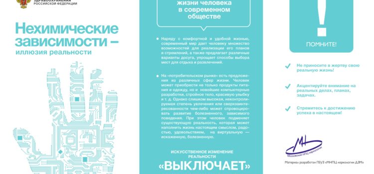 Всё под контролем: как защитить ребенка от вредных привычек