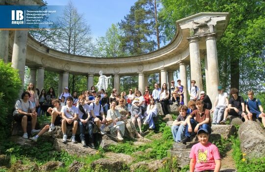 Почему семьи выбирают Экономический лицей МБИ?