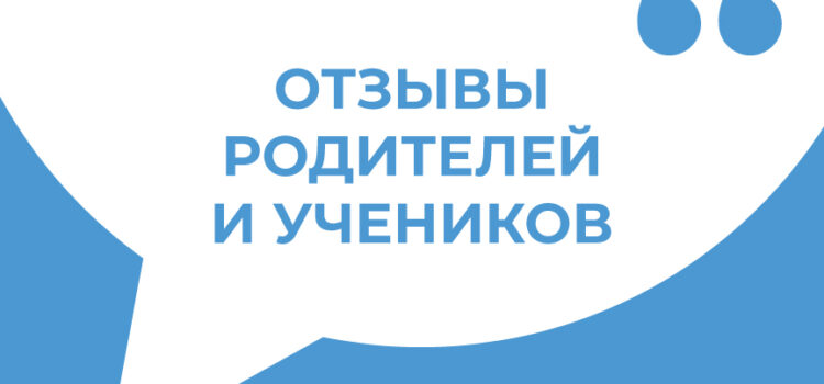 Выбор школы для перевода — нелегкая задача…