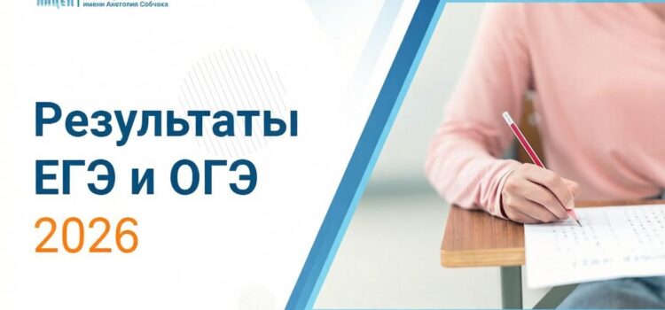 Делимся статистикой по результатам ОГЭ и ЕГЭ наших лицеистов!