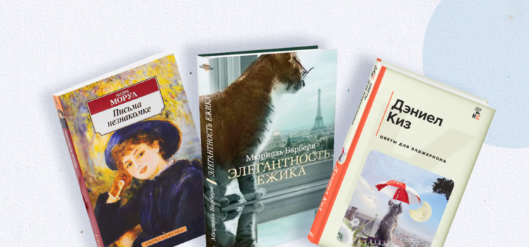 Еще один учитель лицея делится своими книжными впечатлениями, но остается инкогнито! Еще один учитель лицея делится своими книжными впечатлениями, но остается инкогнито!