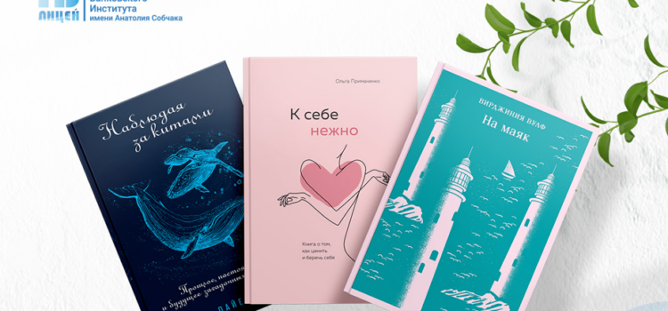 Продолжаем заглядывать в лист прочитанных книг учителей Лицея МБИ!